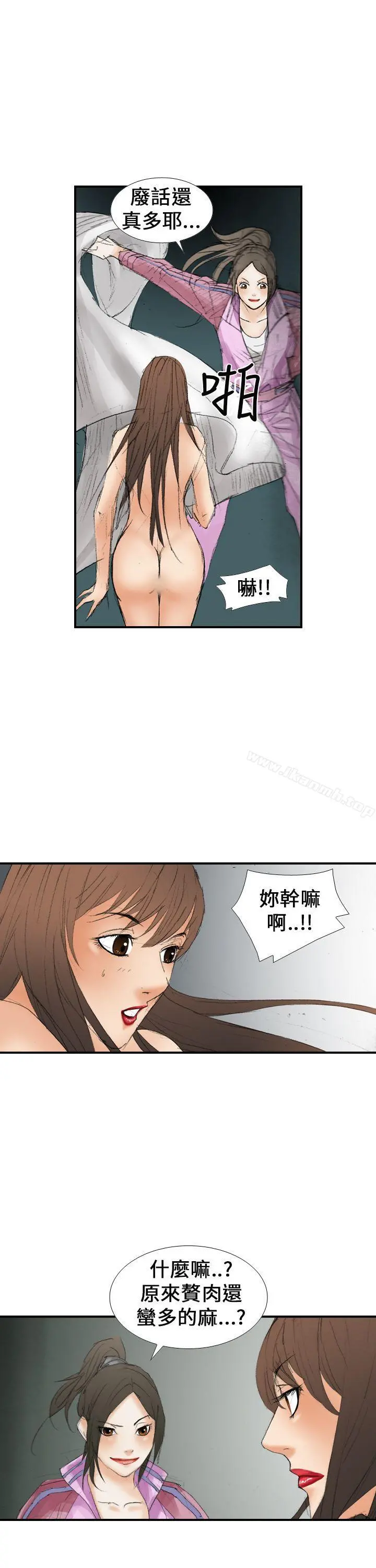 魔鬼(完结) 第14话 第27页