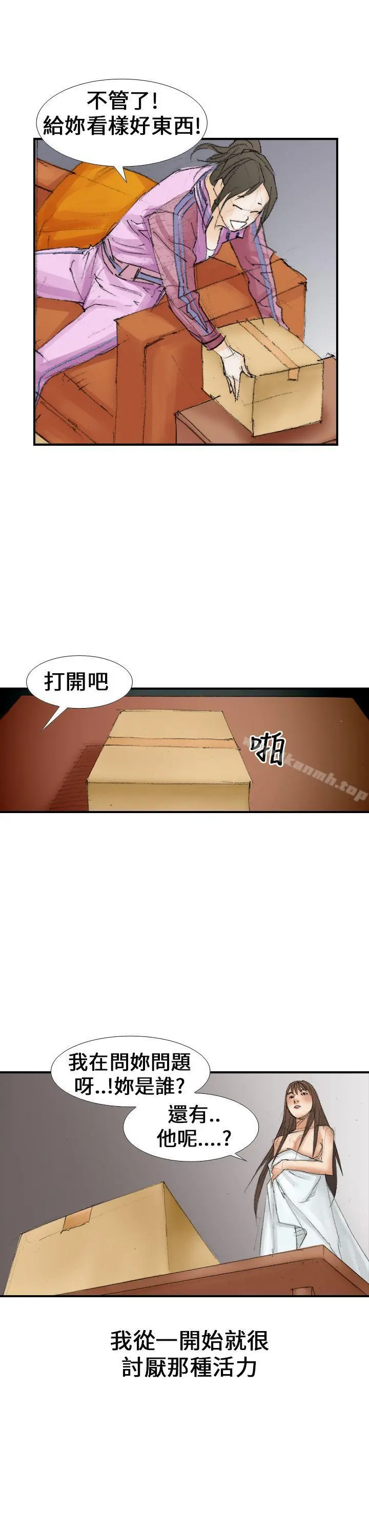 魔鬼(完结) 第14话 第25页