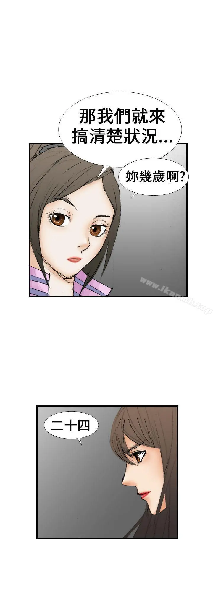 魔鬼(完结) 第14话 第30页