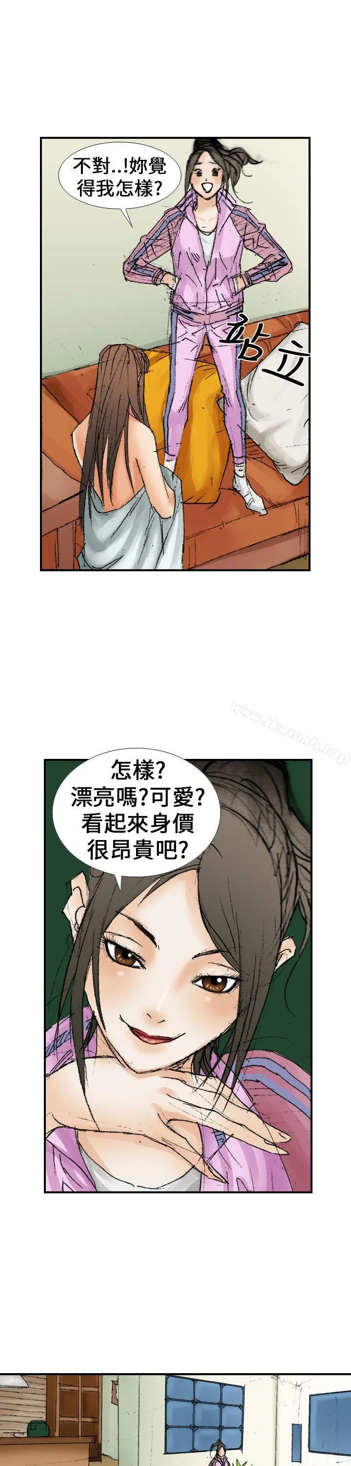 魔鬼(完结) 第14话 第23页
