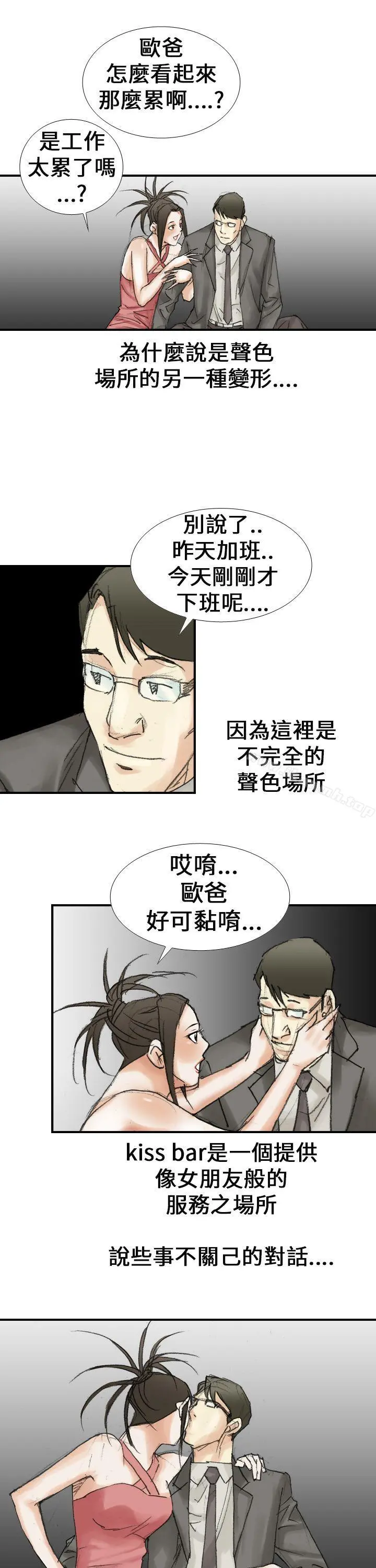魔鬼(完结) 第17话 第7页