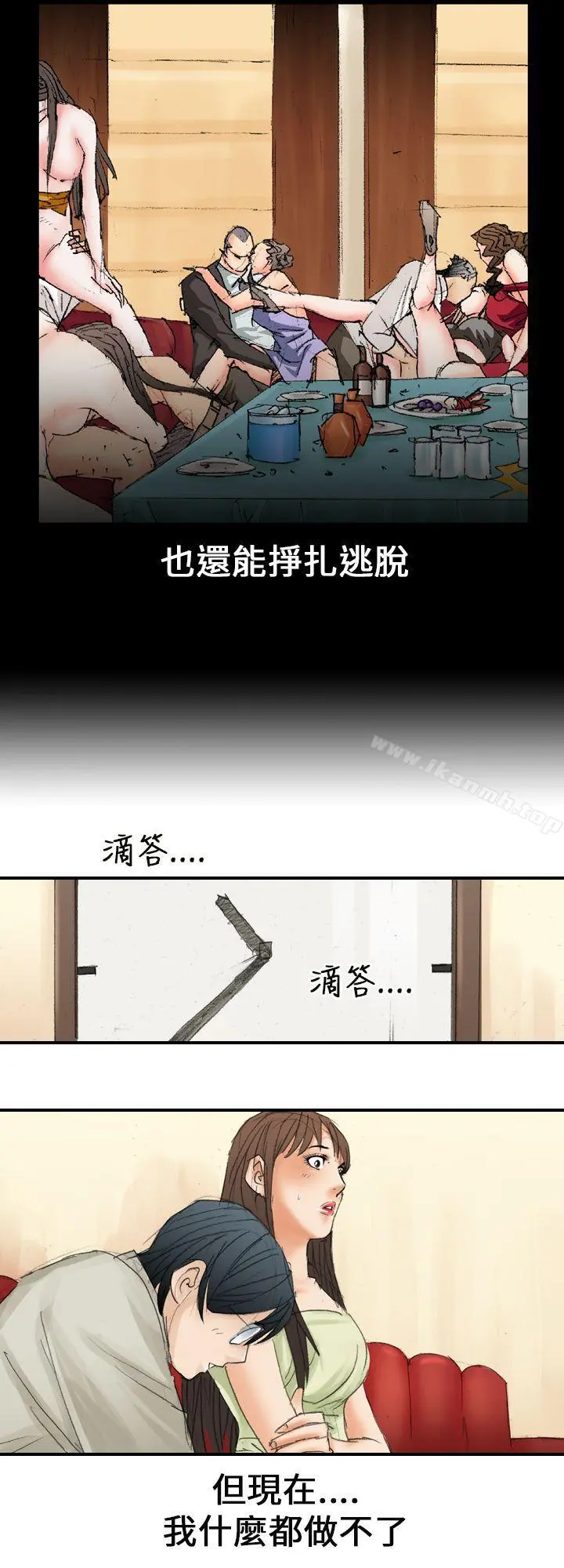 魔鬼(完结) 第17话 第14页