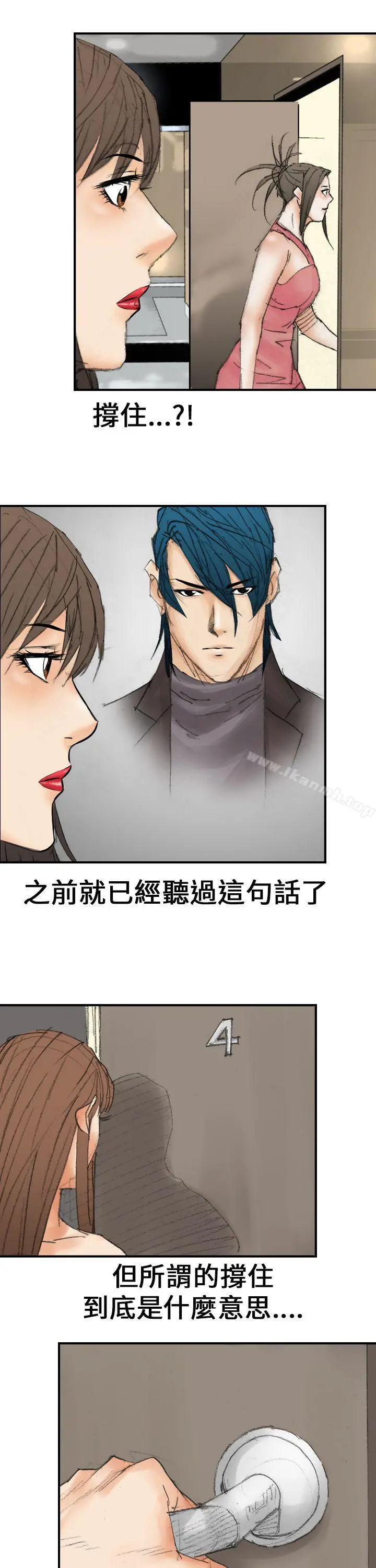 魔鬼(完结) 第17话 第5页