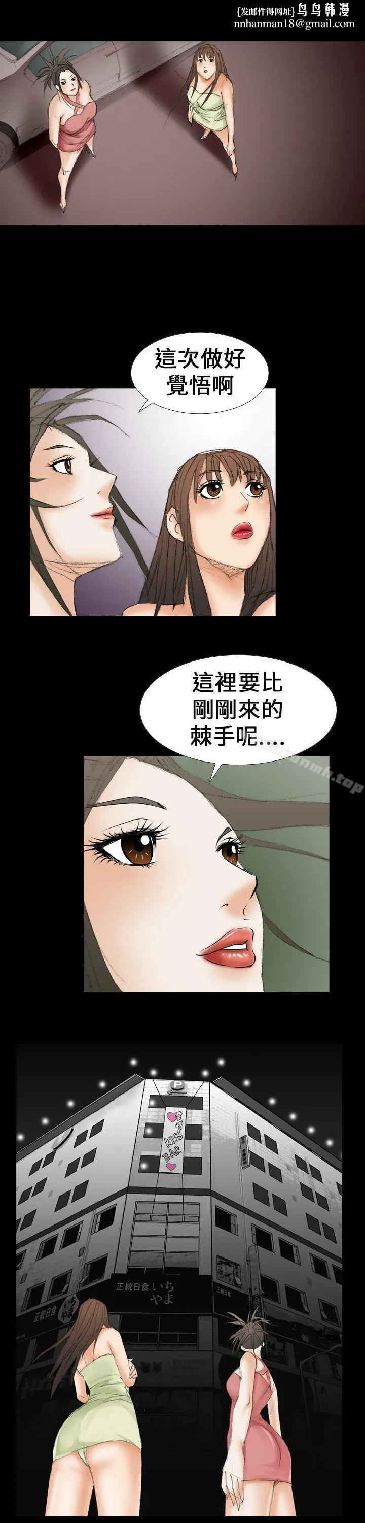魔鬼(完结) 第17话 第1页