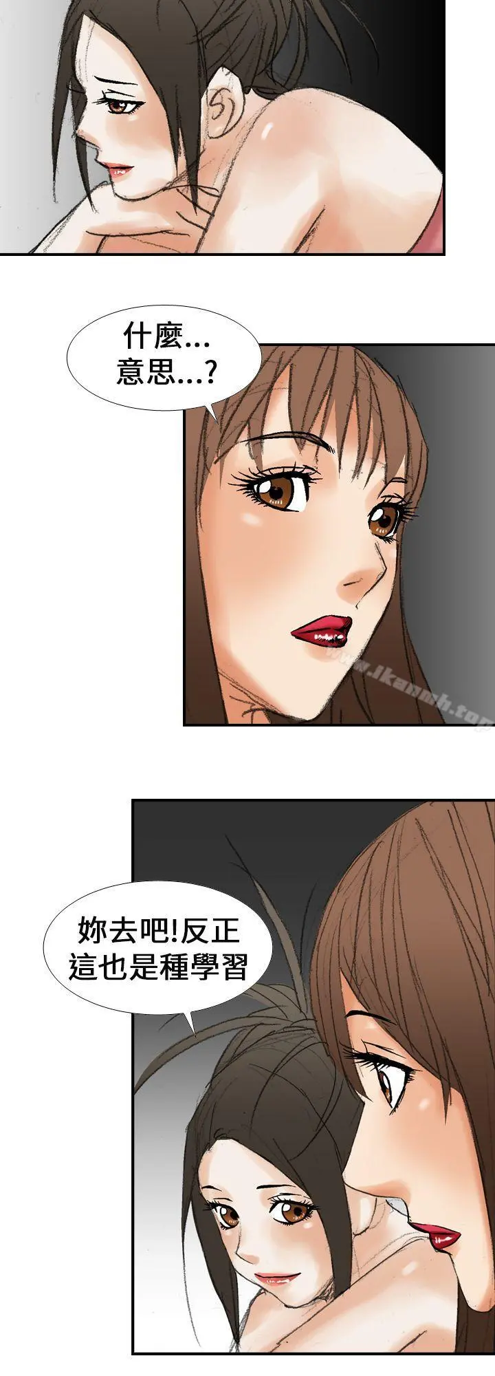 魔鬼(完结) 第17话 第20页