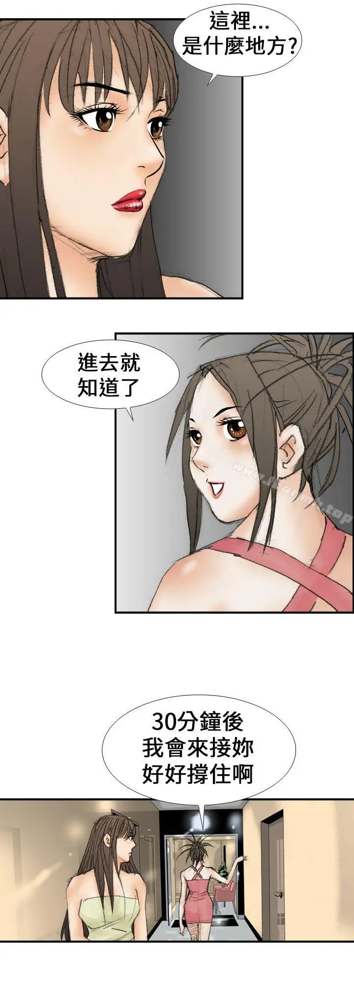 魔鬼(完结) 第17话 第4页