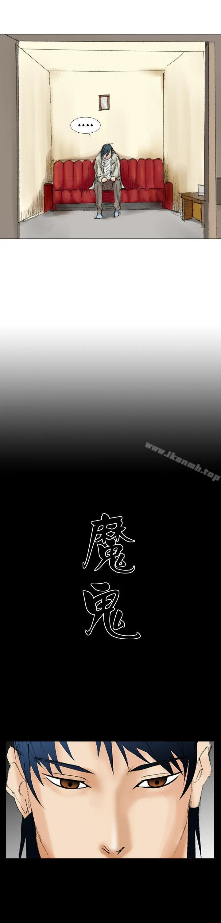 魔鬼(完结) 第17话 第21页
