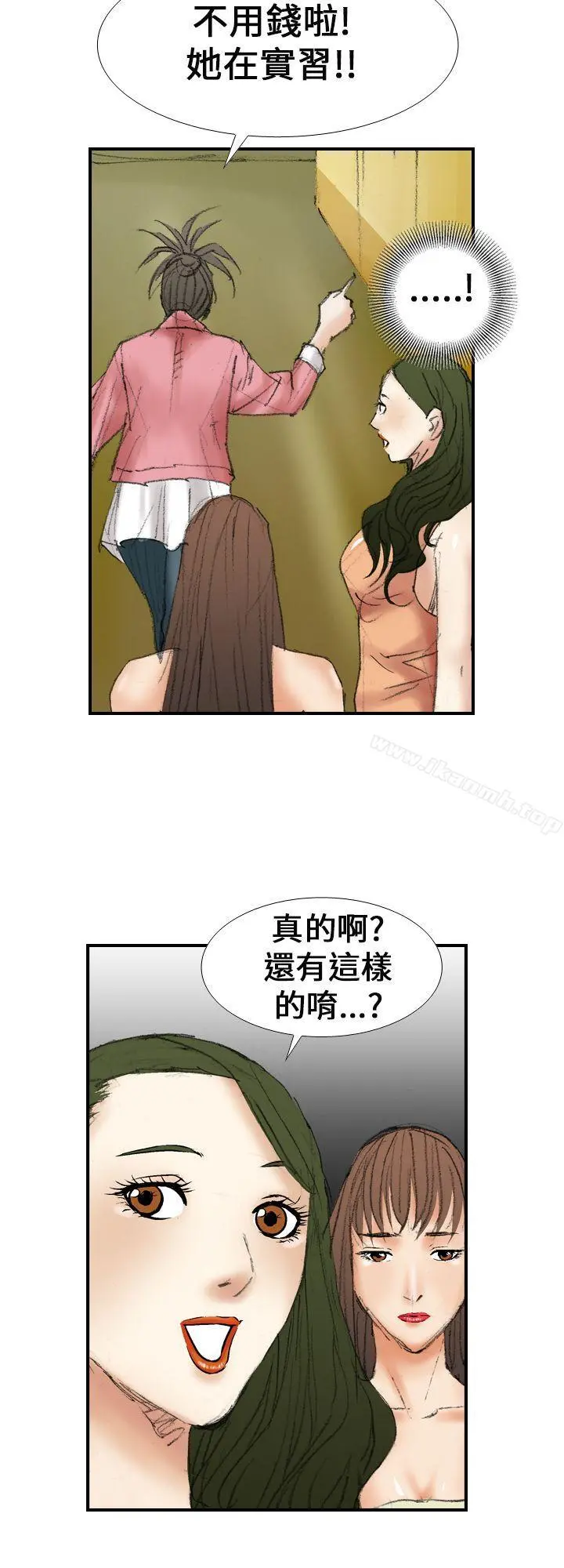魔鬼(完结) 第15话 第18页