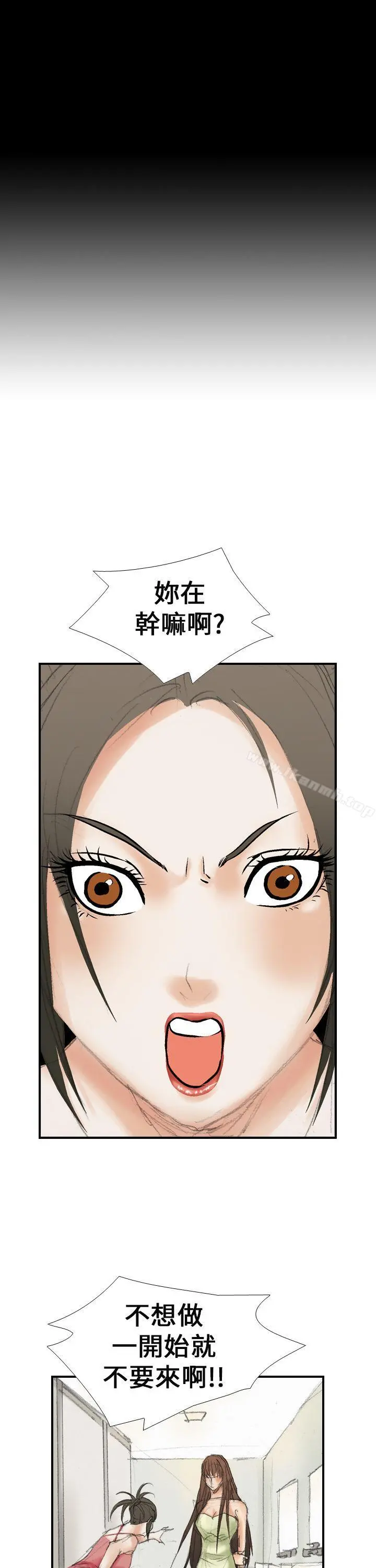 魔鬼(完结) 第15话 第23页