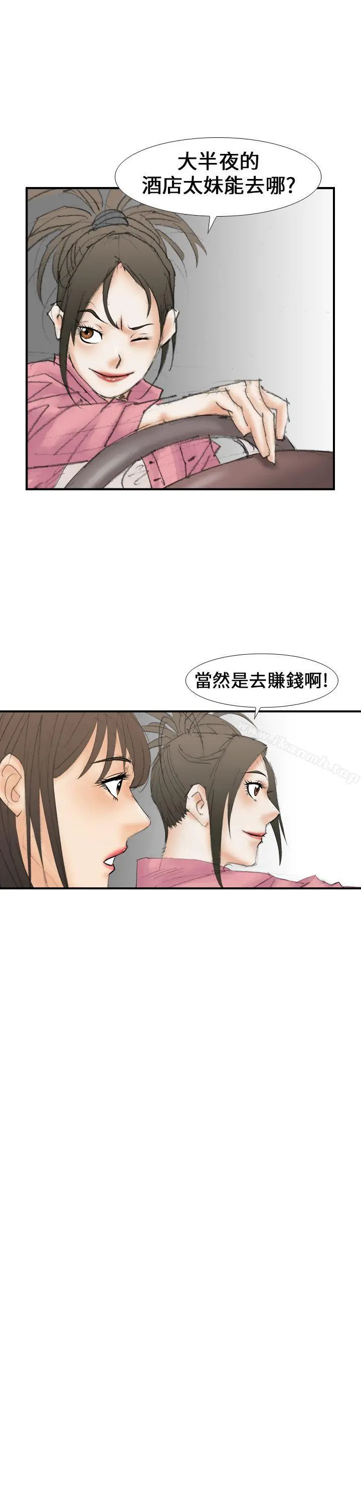 魔鬼(完结) 第15话 第9页