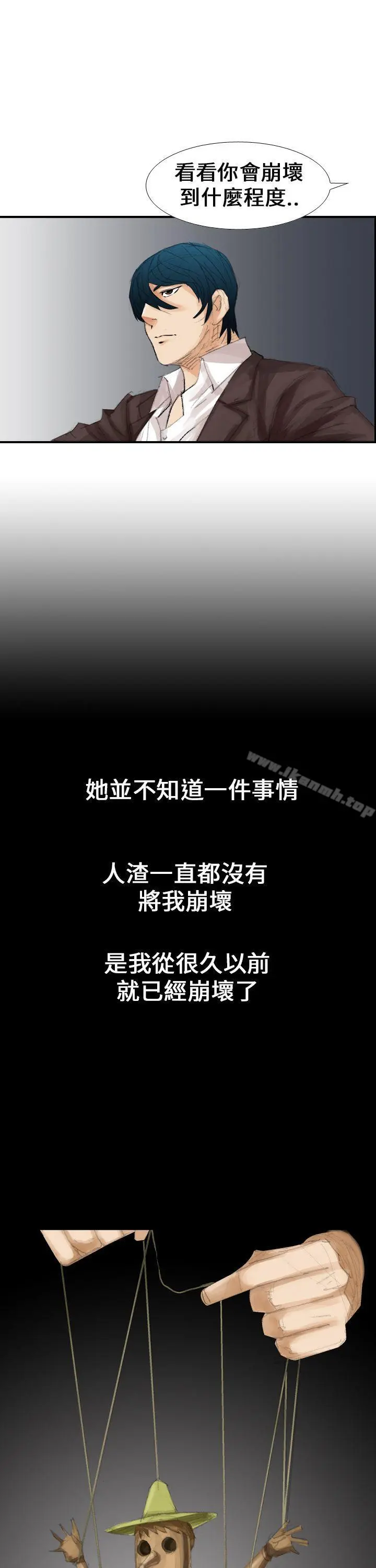 魔鬼(完结) 第15话 第13页