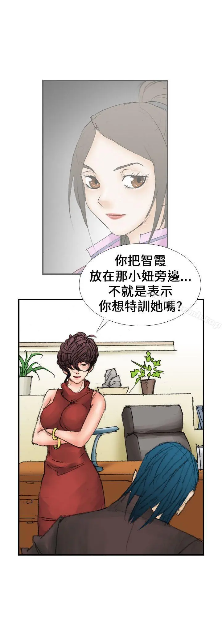 魔鬼(完结) 第15话 第4页