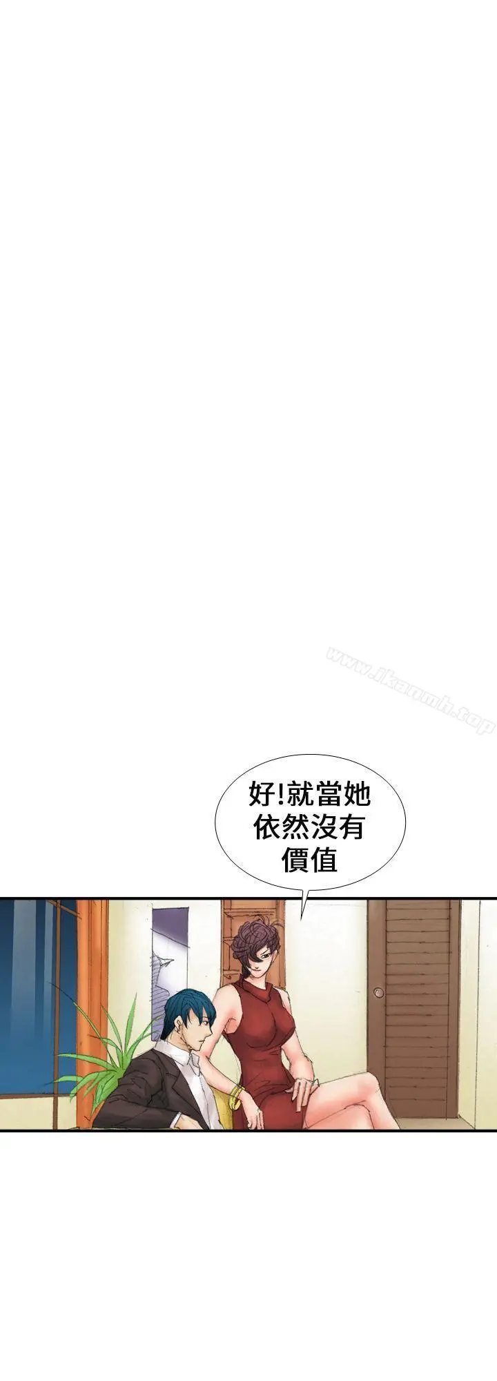 魔鬼(完结) 第15话 第10页