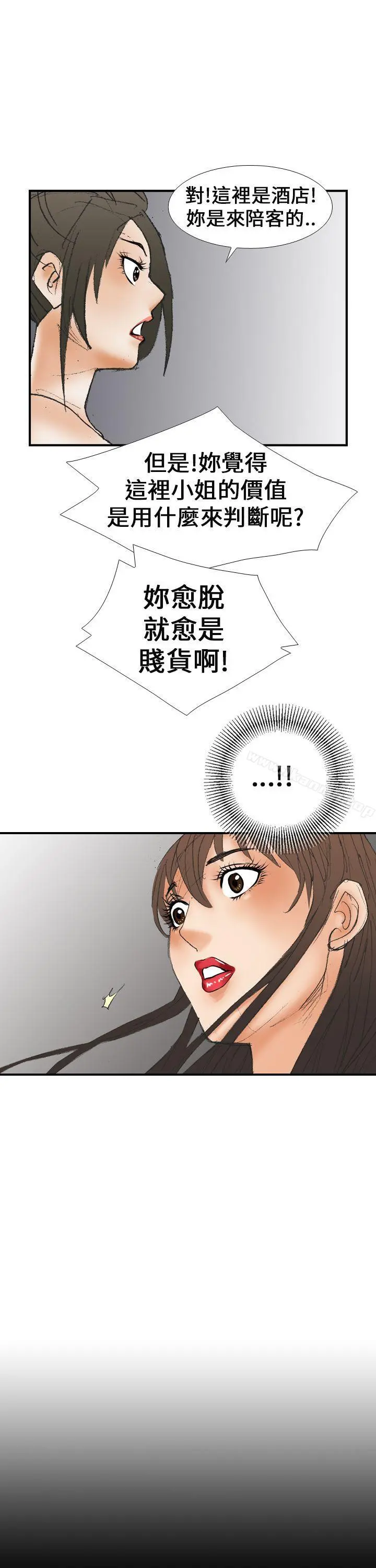 魔鬼(完结) 第15话 第27页