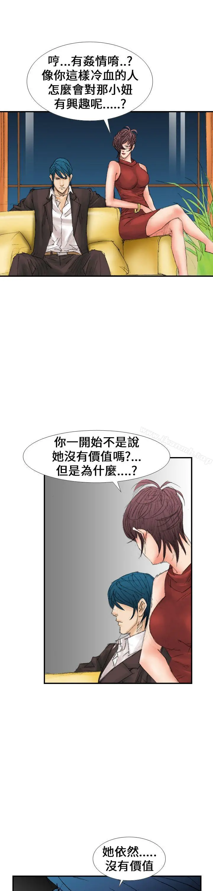 魔鬼(完结) 第15话 第5页