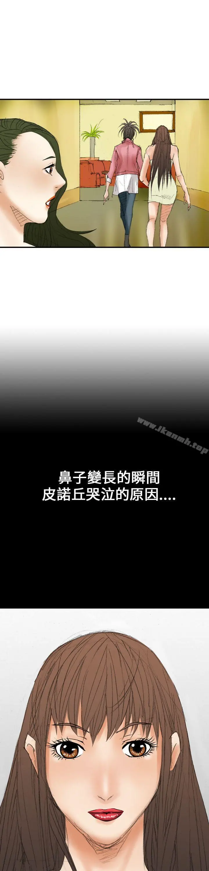 魔鬼(完结) 第15话 第19页