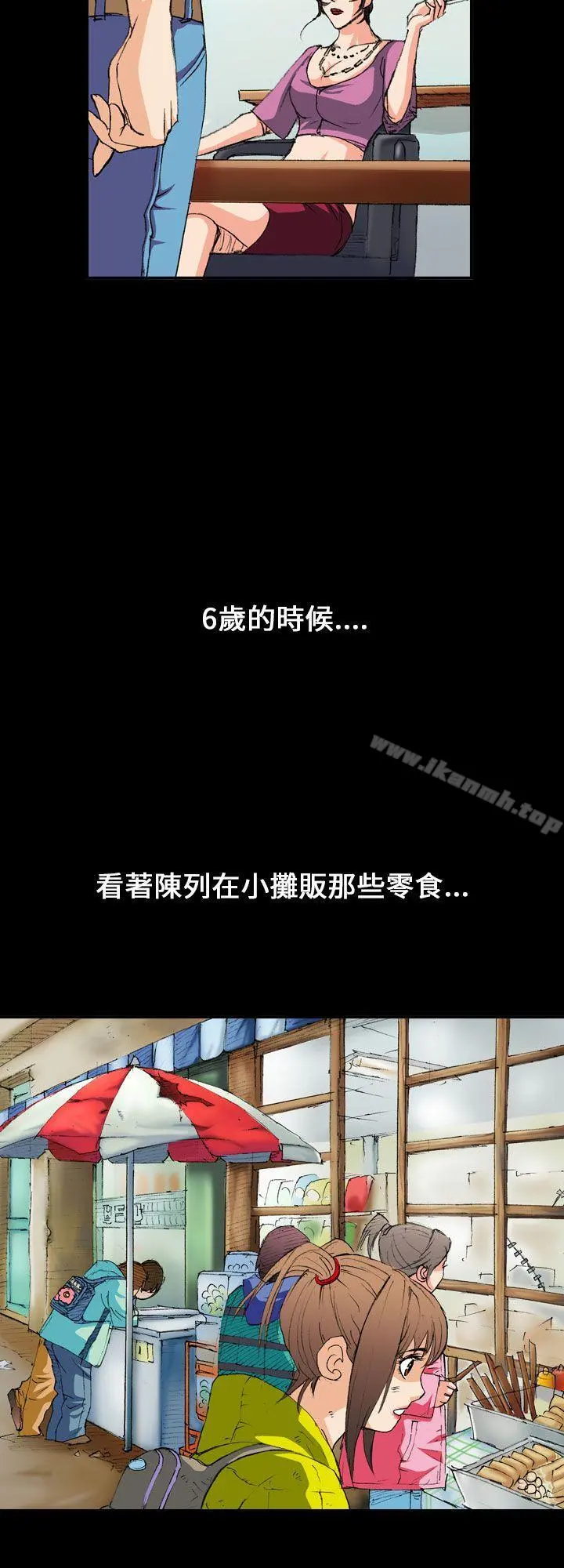 魔鬼(完结) 第4话 第20页