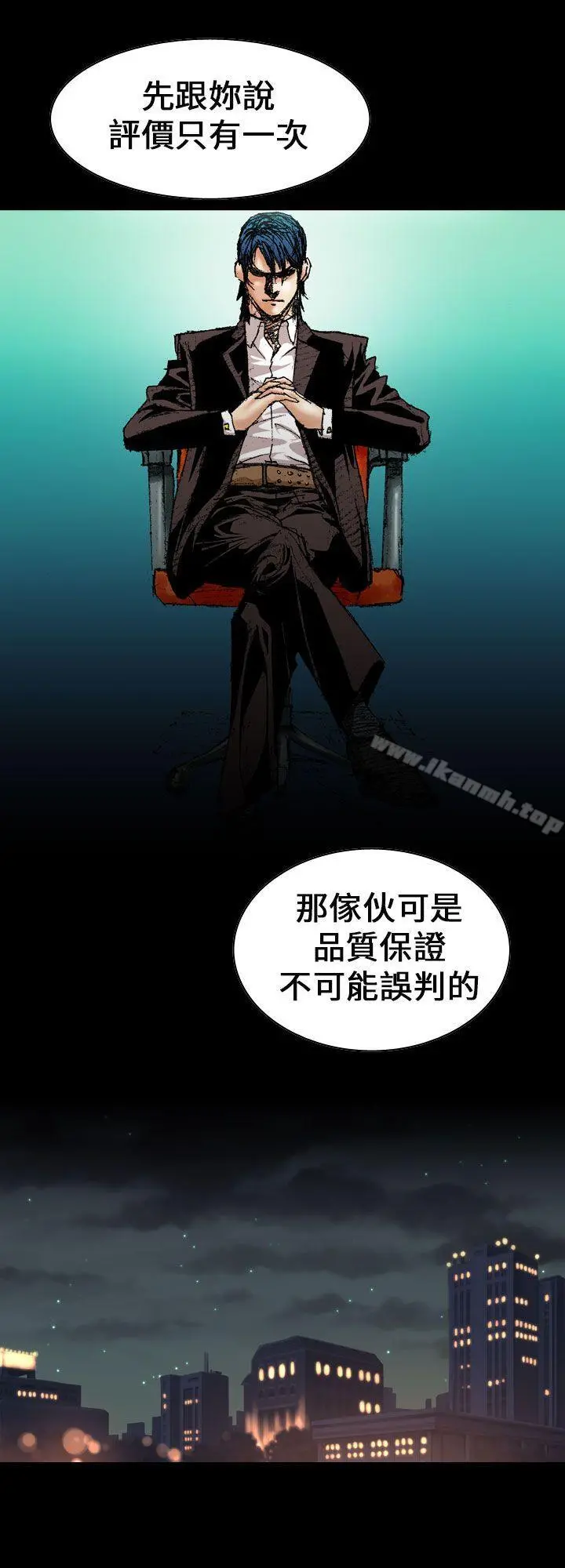 魔鬼(完结) 第4话 第18页