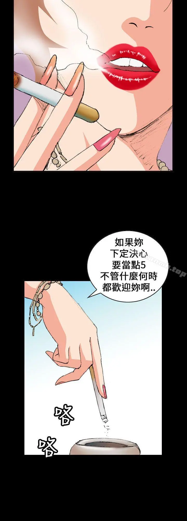 魔鬼(完结) 第4话 第16页