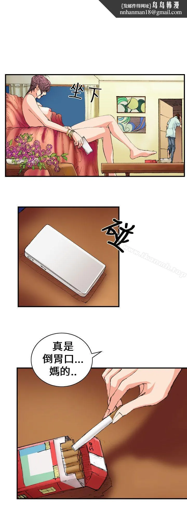 魔鬼(完结) 第4话 第12页