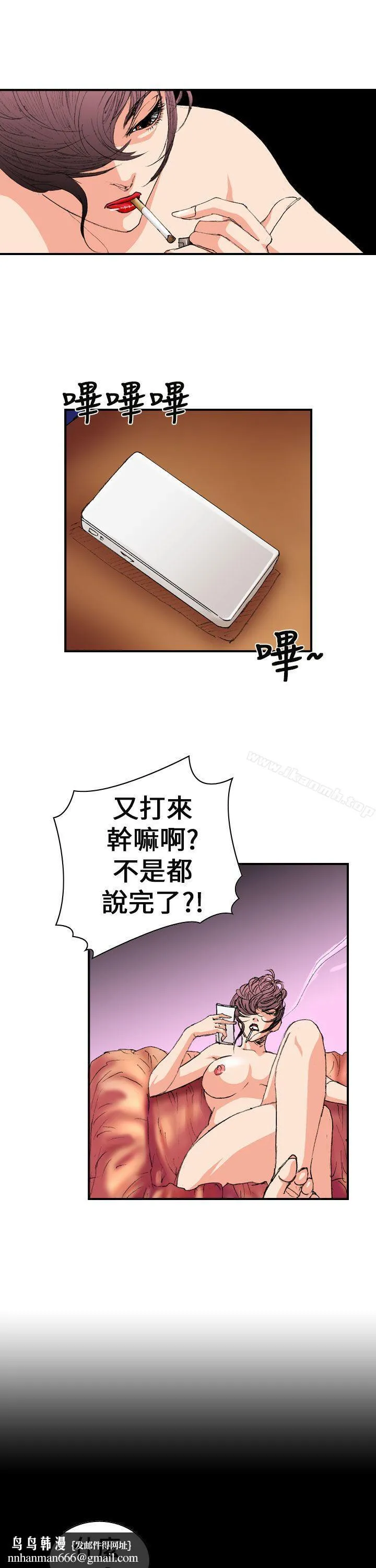 魔鬼(完结) 第4话 第13页