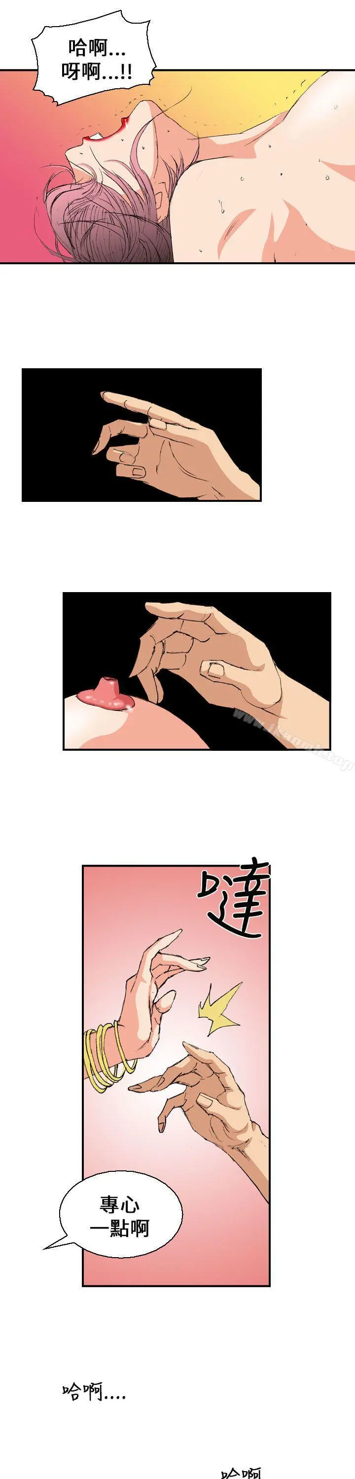 魔鬼(完结) 第4话 第3页