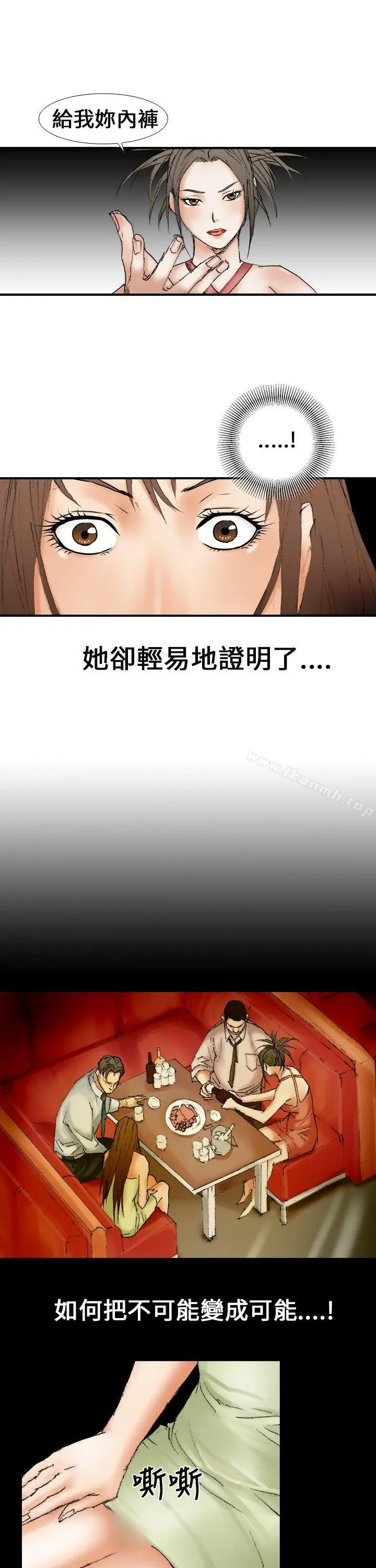 魔鬼(完结) 第16话 第5页