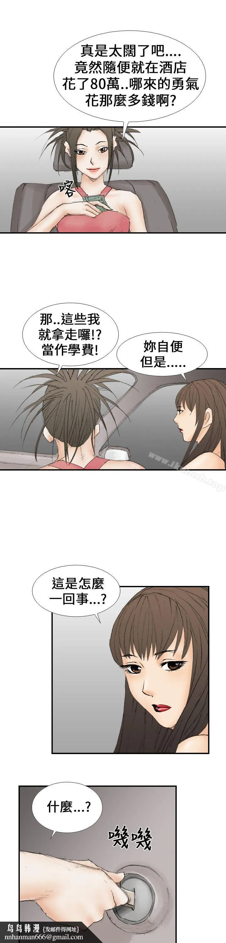 魔鬼(完结) 第16话 第13页