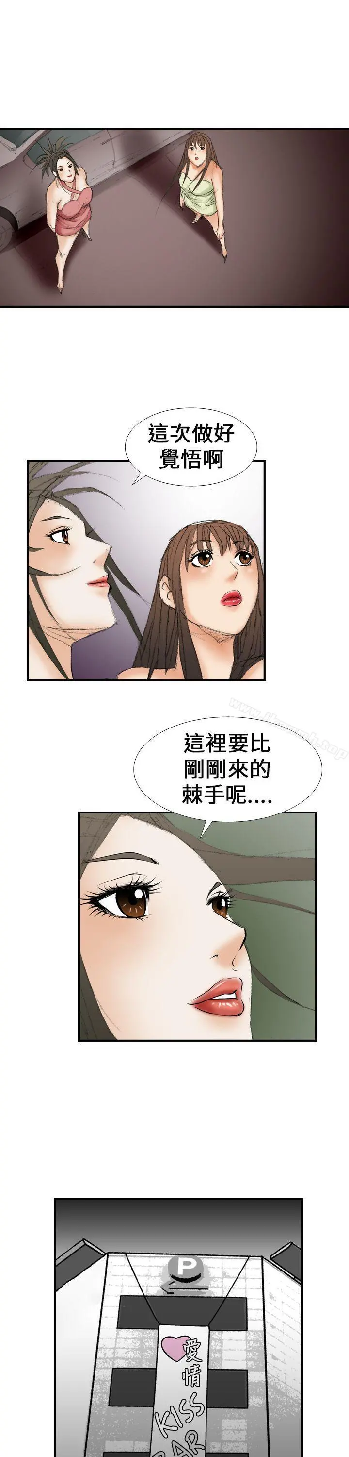 魔鬼(完结) 第16话 第19页