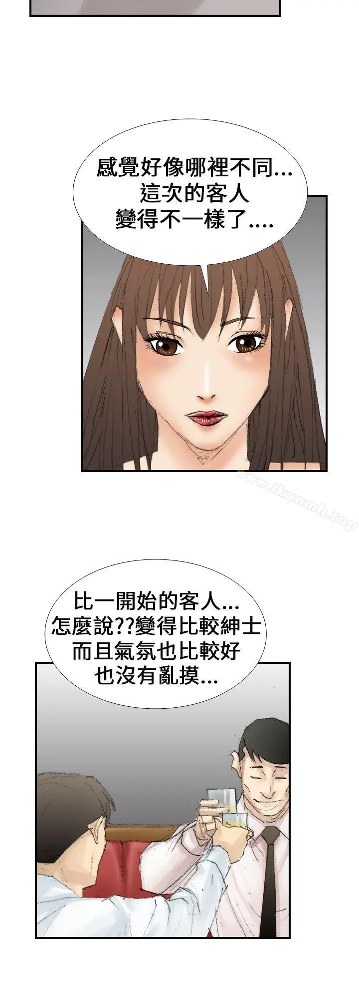 魔鬼(完结) 第16话 第14页