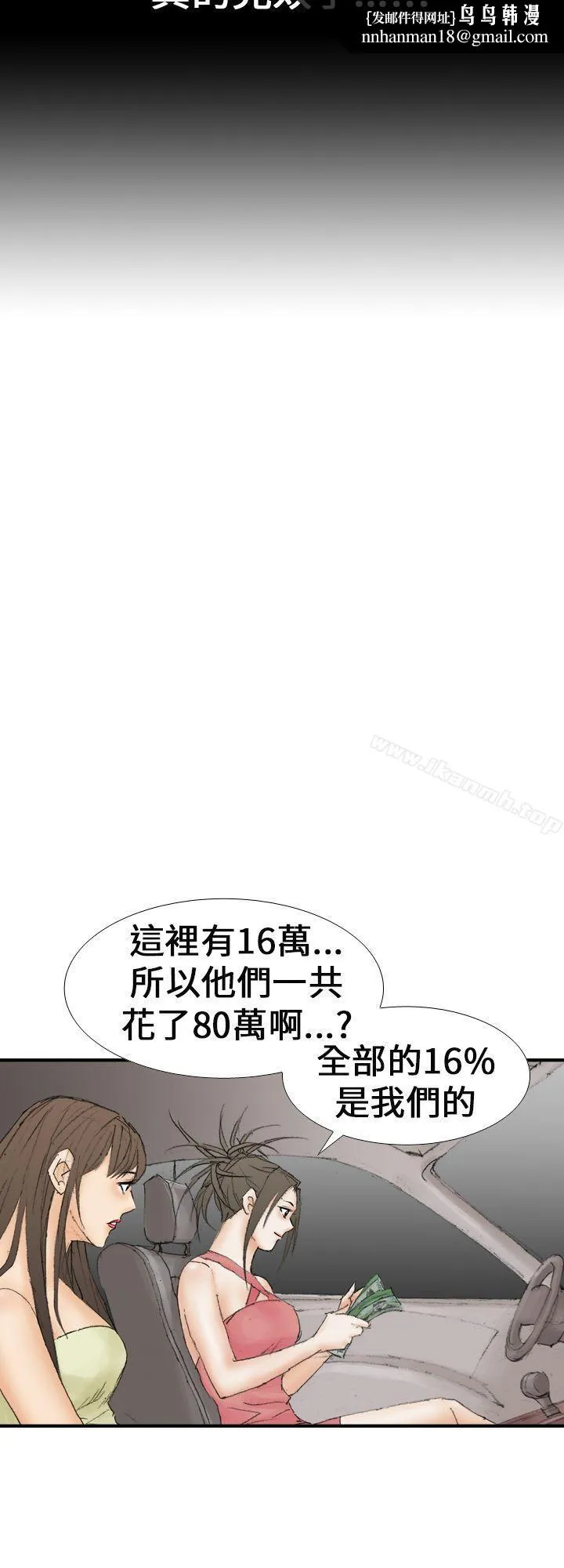 魔鬼(完结) 第16话 第12页