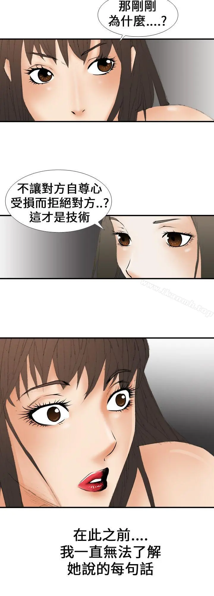 魔鬼(完结) 第16话 第18页