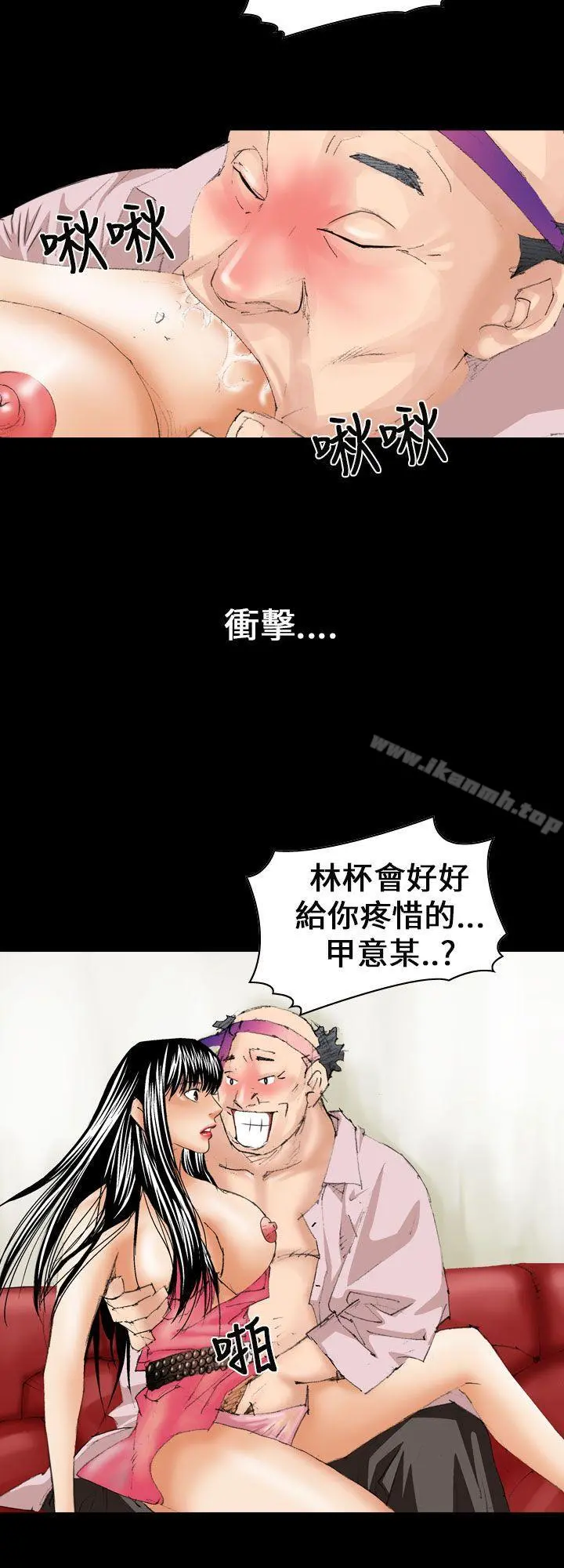 魔鬼(完结) 第12话 第18页