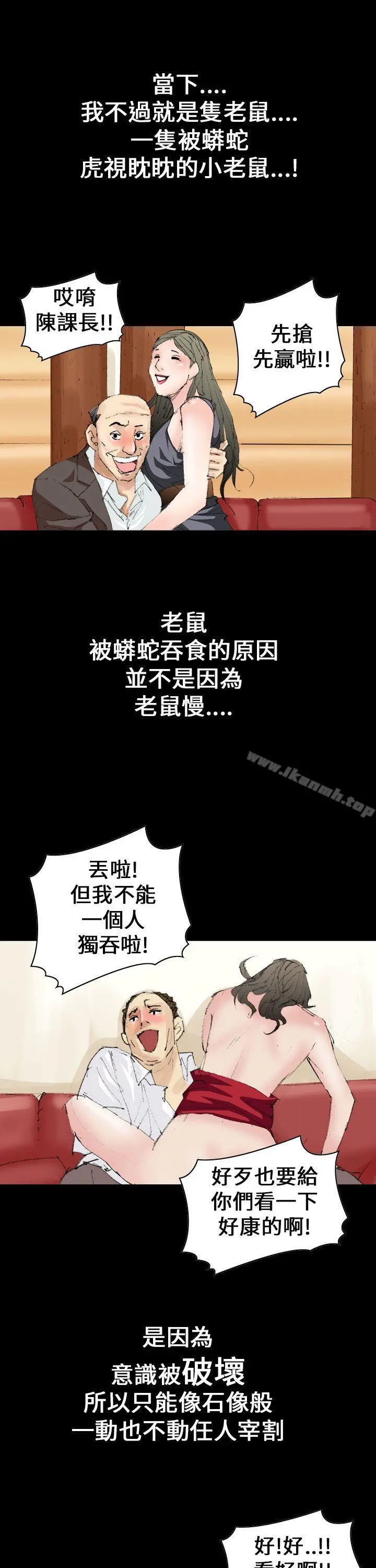 魔鬼(完结) 第12话 第19页