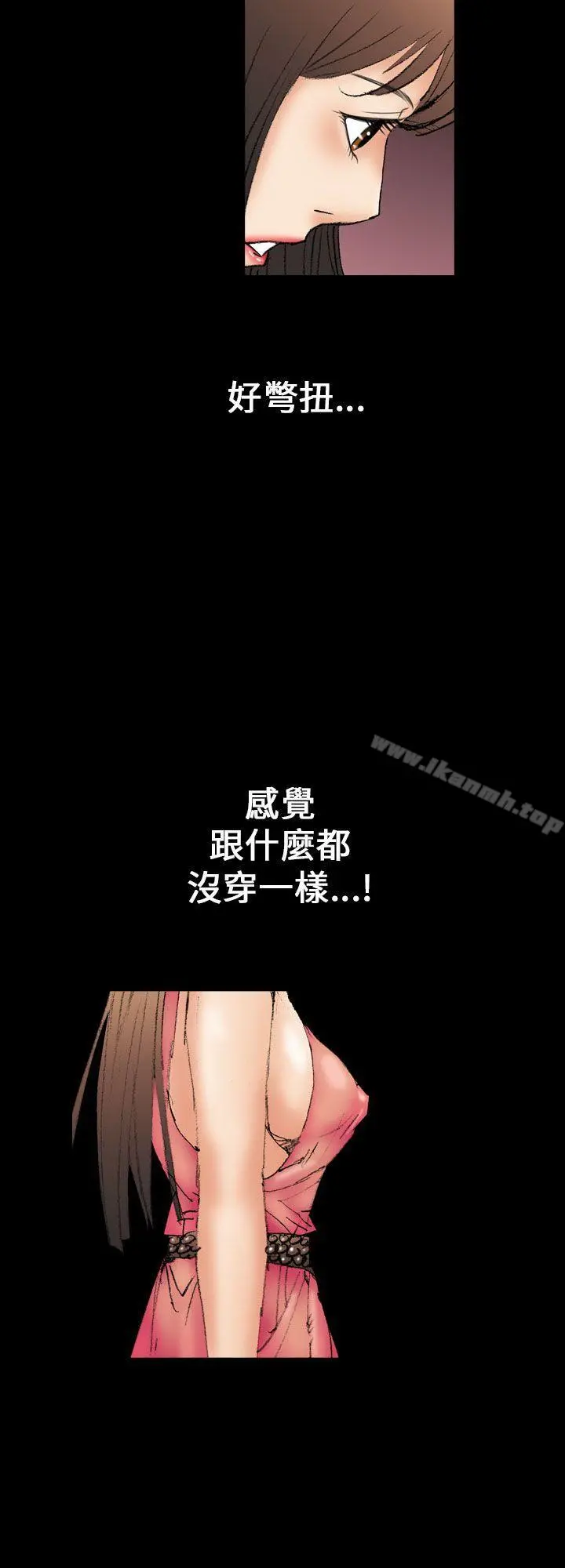 魔鬼(完结) 第12话 第2页