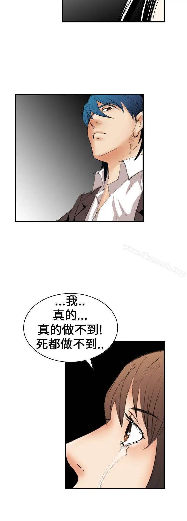 魔鬼(完结) 第12话 第26页