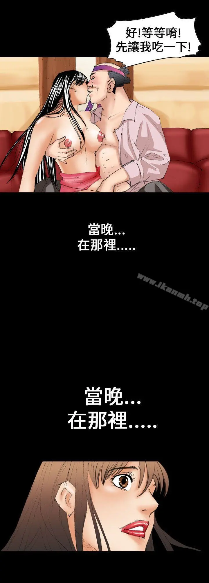 魔鬼(完结) 第12话 第22页