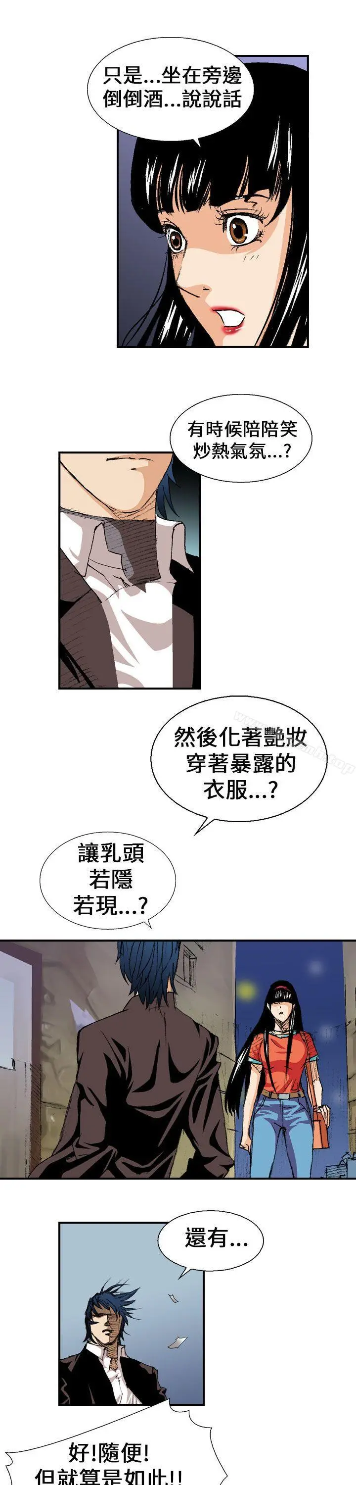 魔鬼(完结) 第2话 第15页