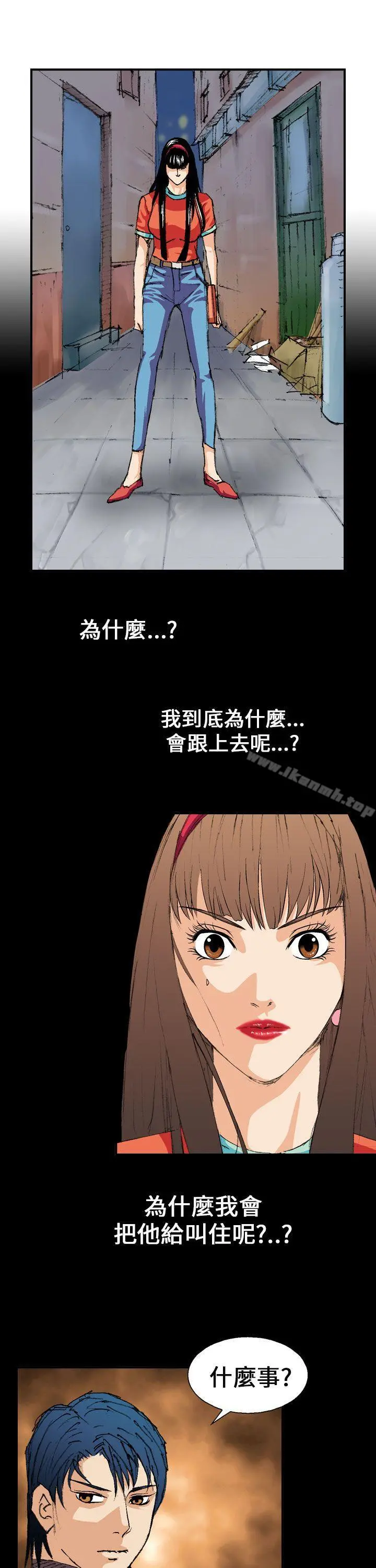 魔鬼(完结) 第2话 第9页