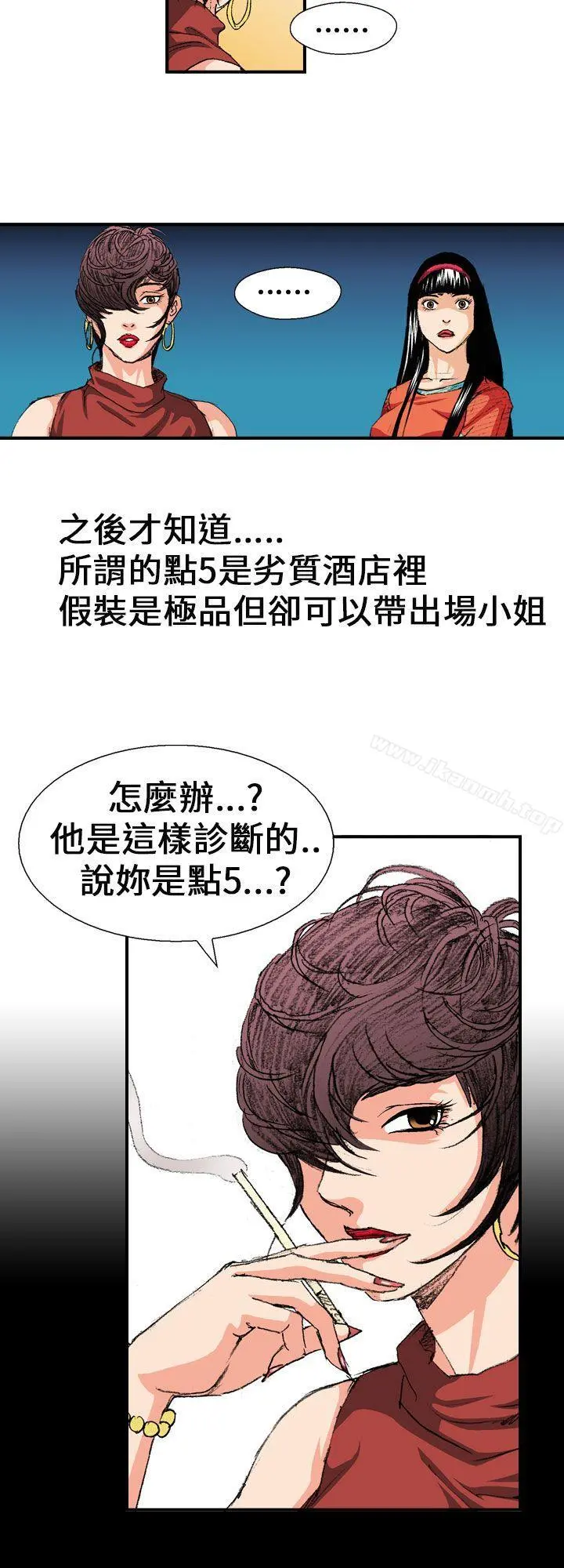 魔鬼(完结) 第2话 第6页