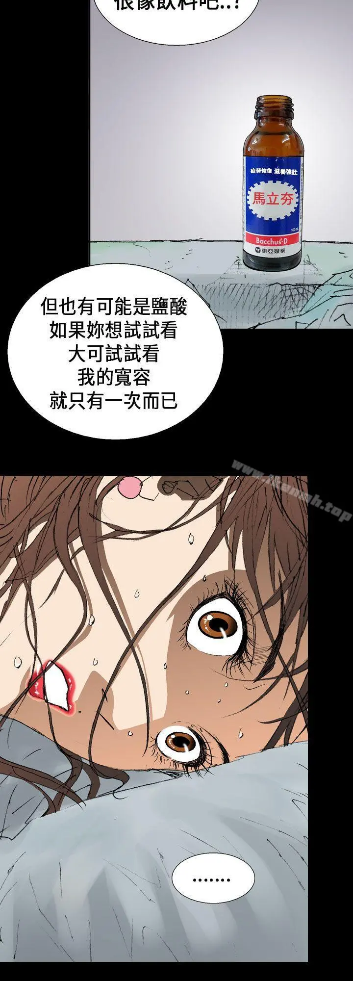 魔鬼(完结) 第2话 第26页