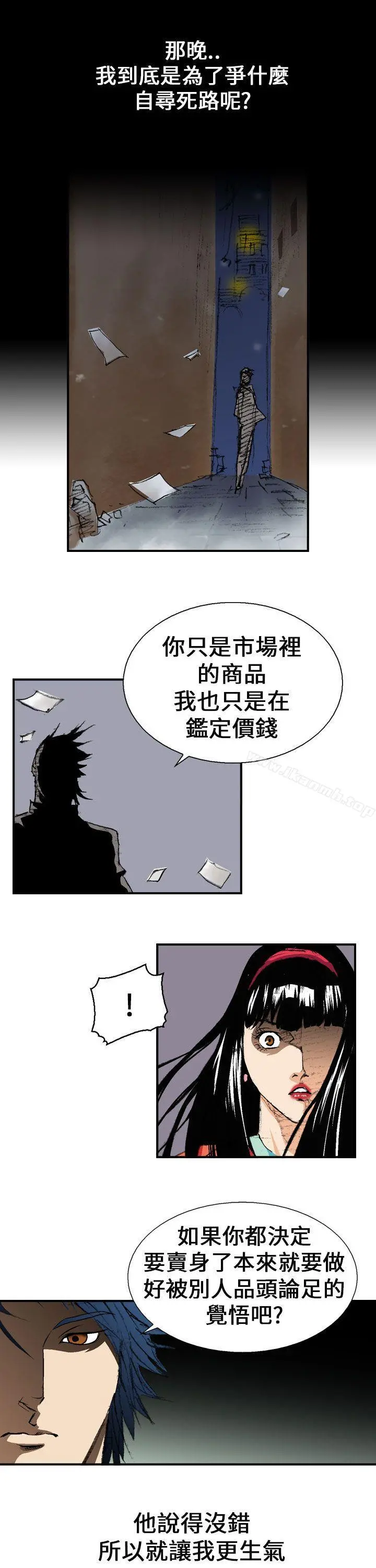 魔鬼(完结) 第2话 第13页