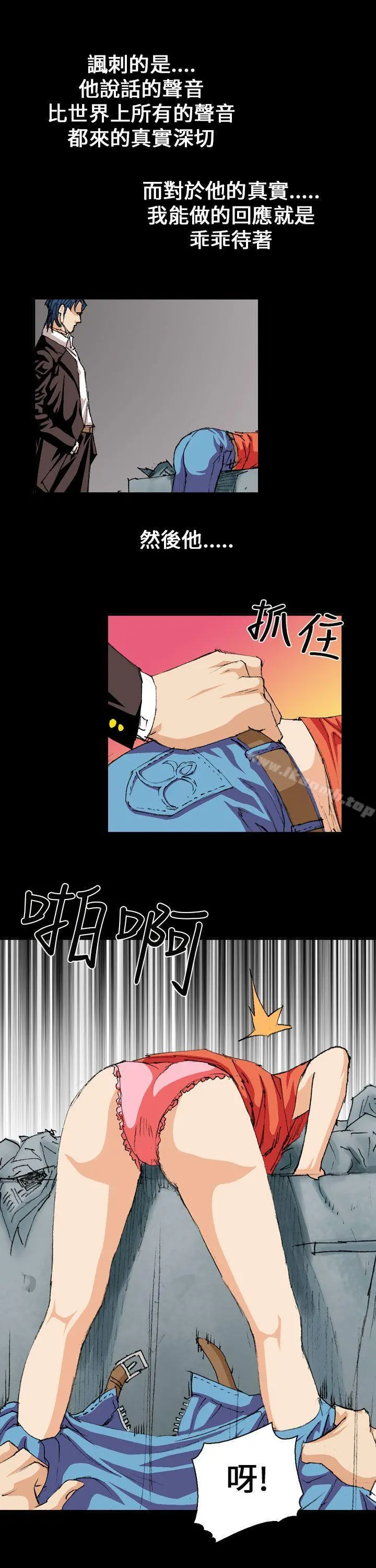 魔鬼(完结) 第2话 第27页