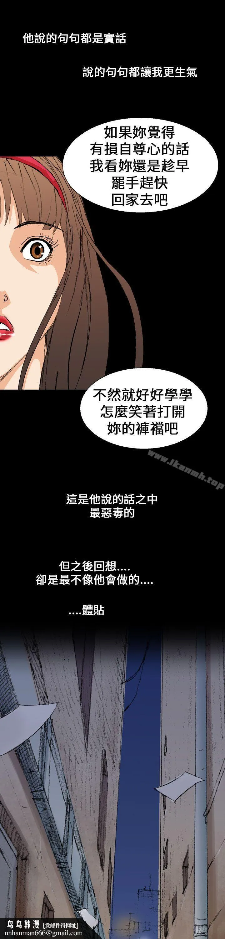 魔鬼(完结) 第2话 第17页
