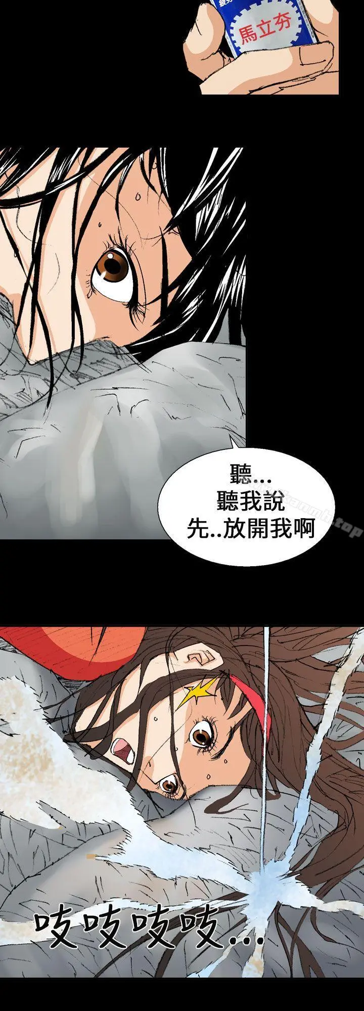 魔鬼(完结) 第2话 第24页