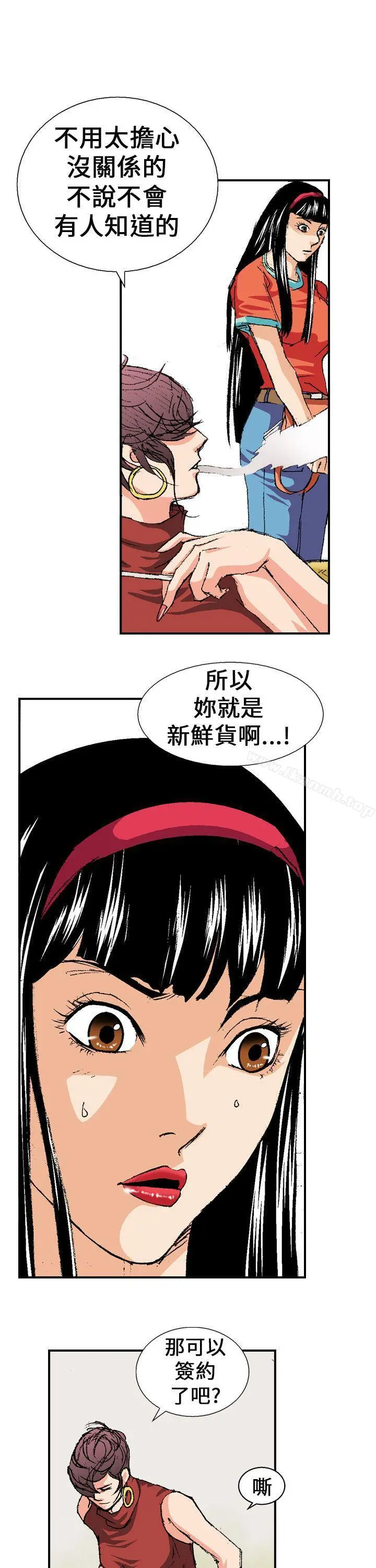 魔鬼(完结) 第2话 第3页