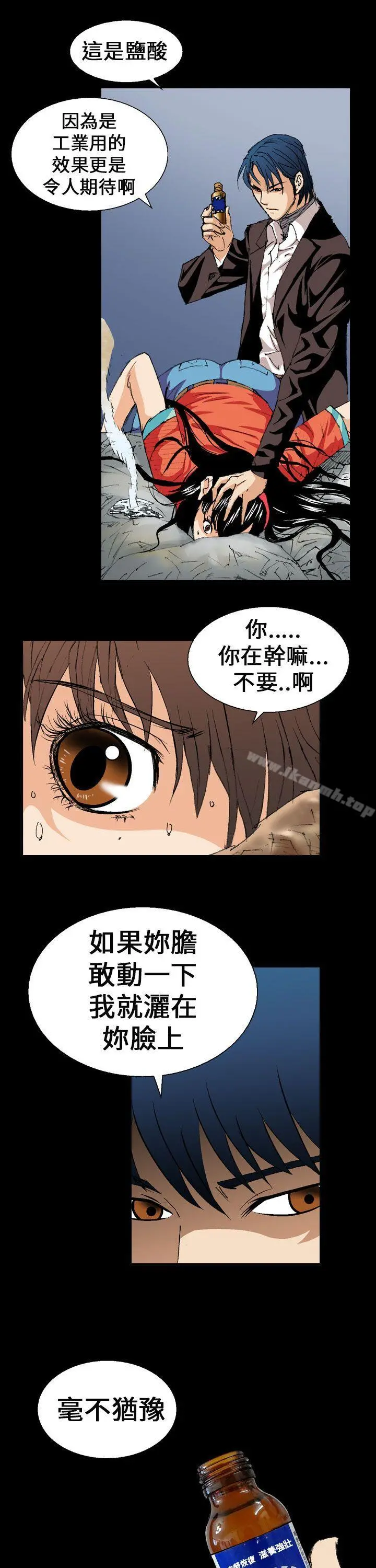 魔鬼(完结) 第2话 第23页