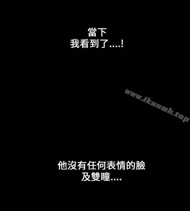 魔鬼(完结) 第9话 第20页