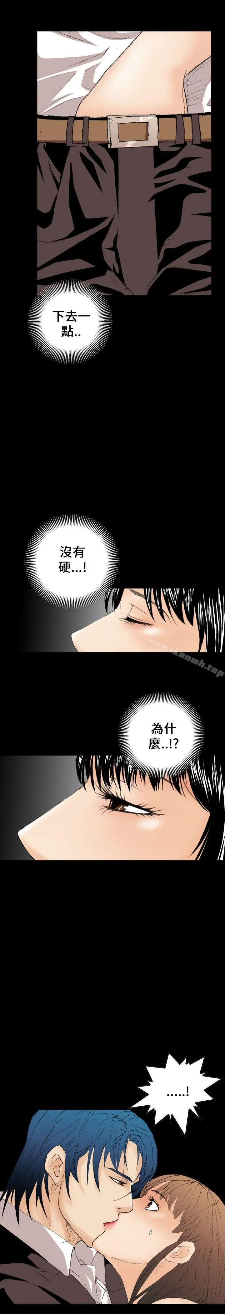 魔鬼(完结) 第9话 第19页