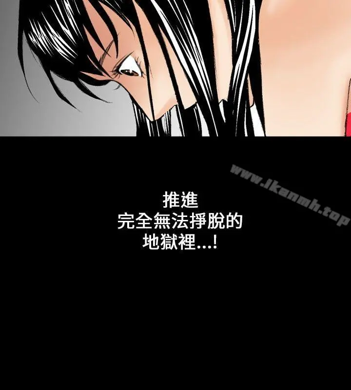 魔鬼(完结) 第9话 第22页